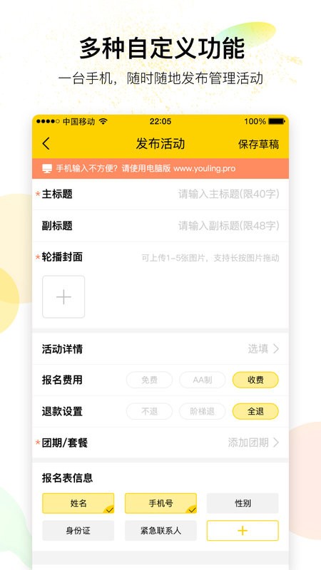 有领软件
