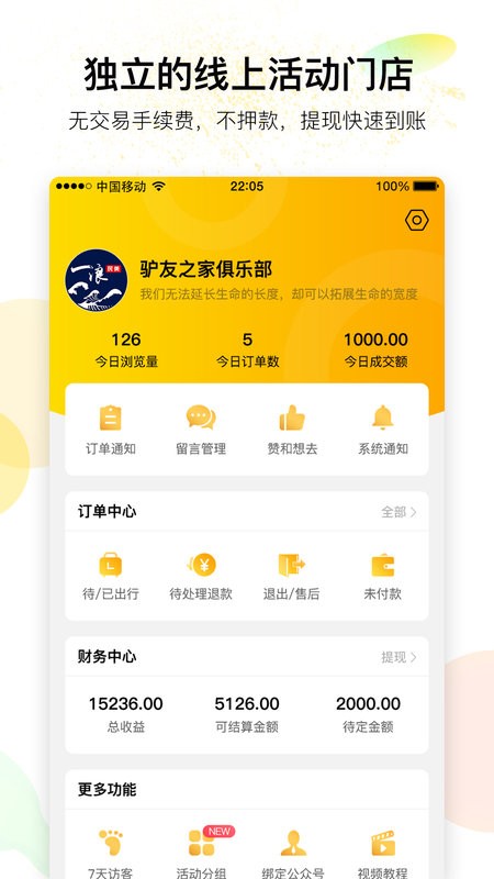 有领软件