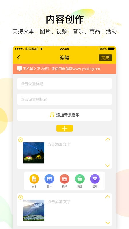 有领软件