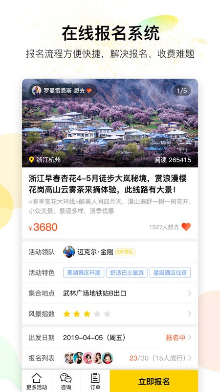 有领软件