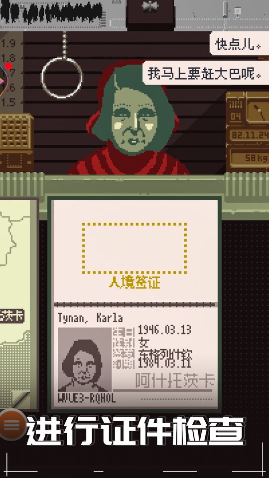 边境检查官中文版