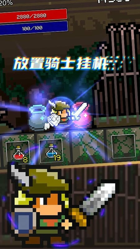 放置骑士挂机官方版