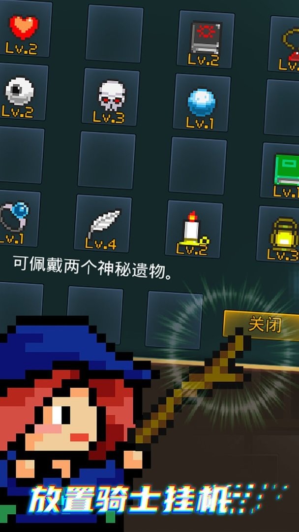 放置骑士挂机官方版