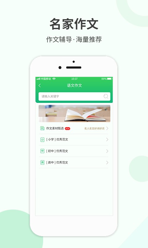 作业答案帮app手机版