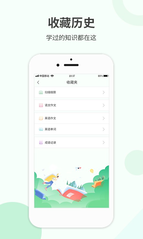 作业答案帮app手机版
