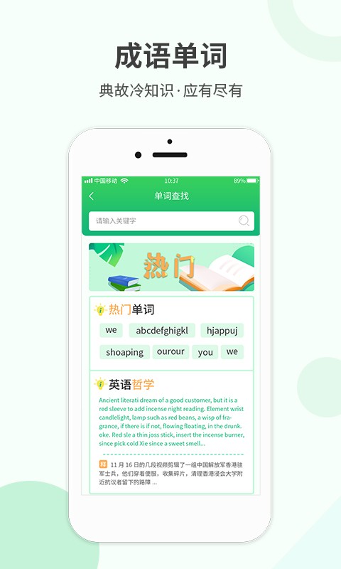 作业答案帮app手机版