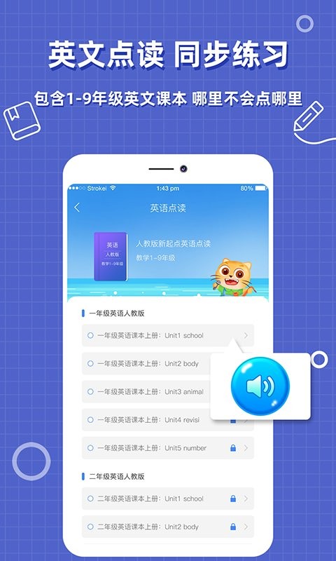 帮作业答案软件