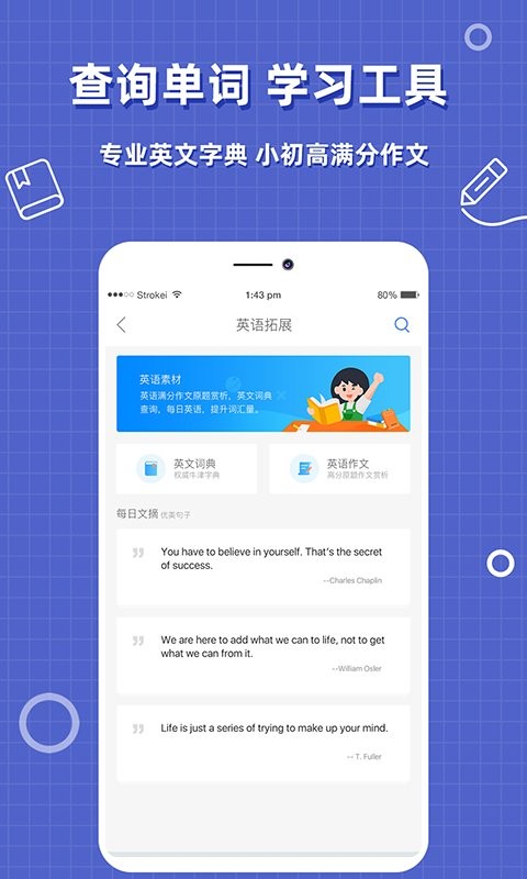 帮作业答案软件