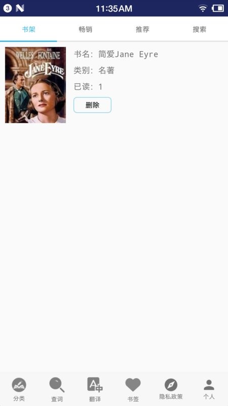 英语听力宝软件