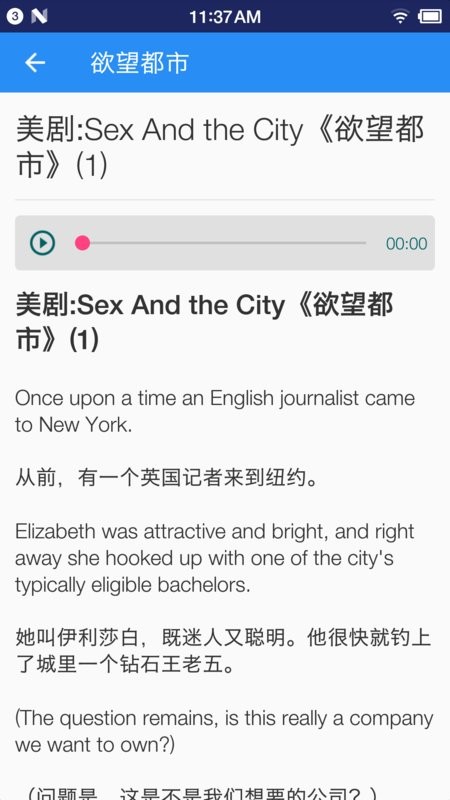 英语听力宝软件