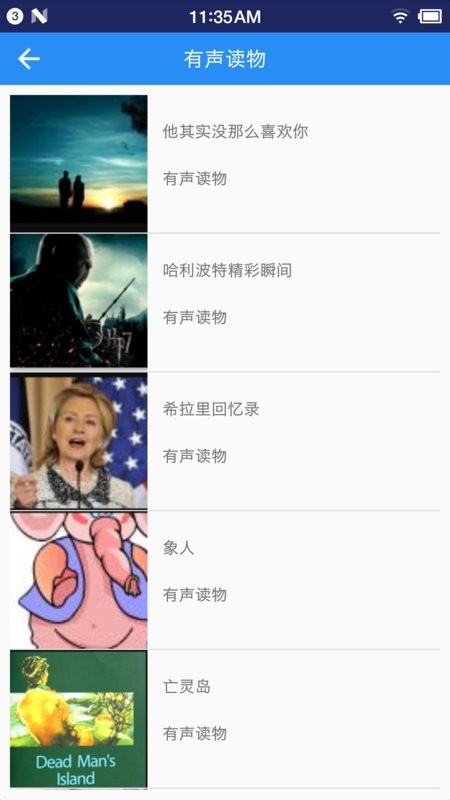 英语听力宝软件