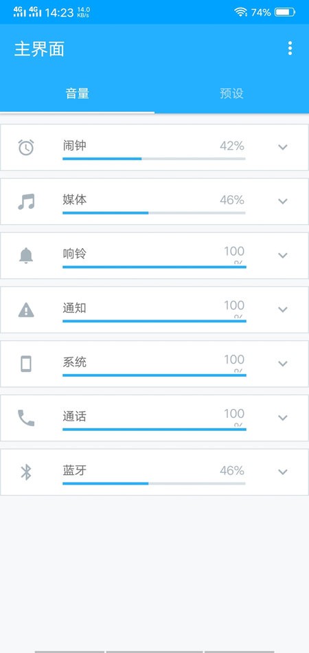 音量控制器软件