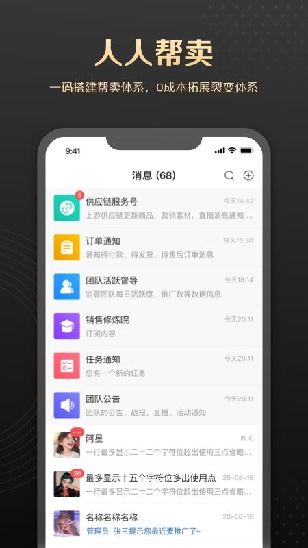 销管家CRM
