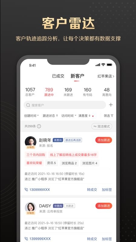 销管家CRM