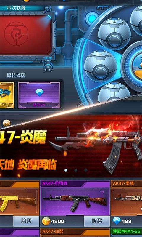 危机任务手机版