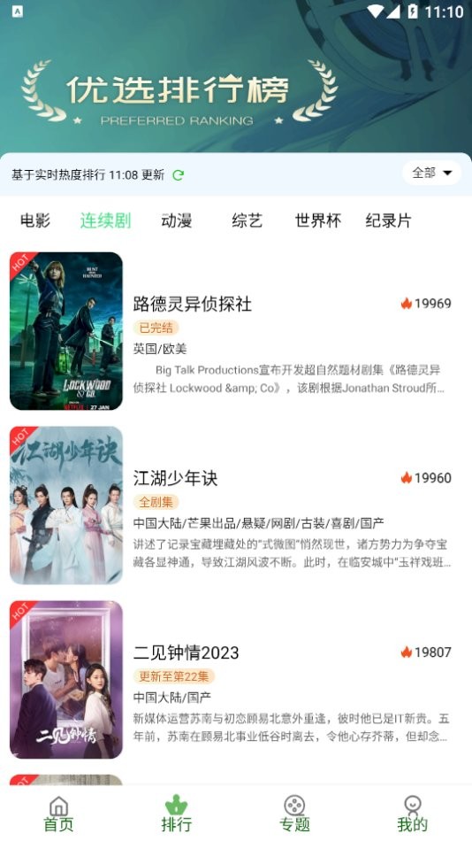 优无碍影院手机版