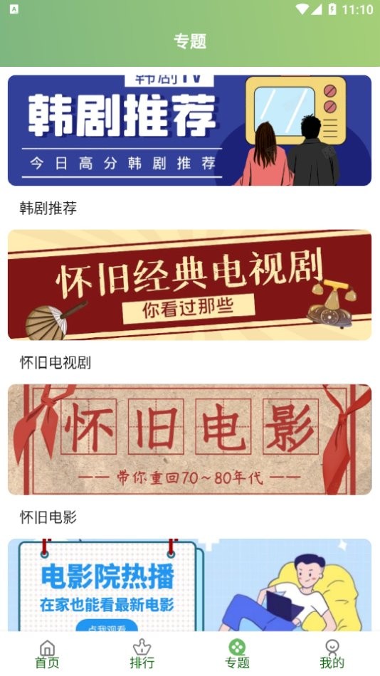 优无碍影院手机版