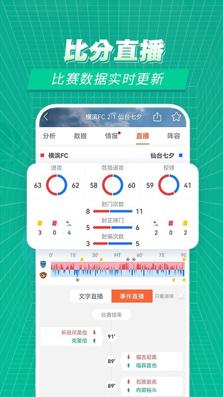 赛事百科官方版