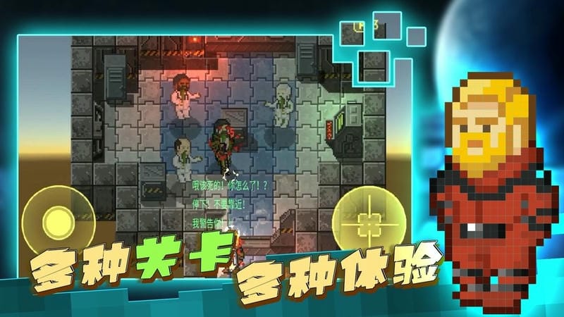 求生之路中文版