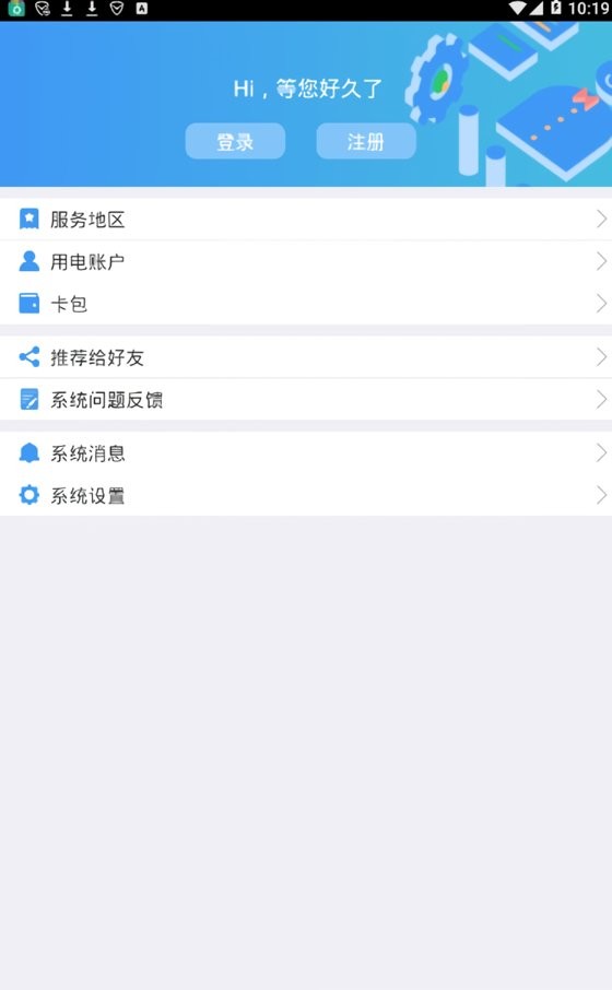 广西电网网上营业厅