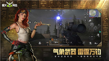 三国策略单机 三生石
