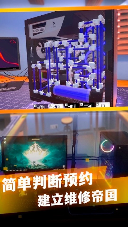 电脑装机模拟器游戏