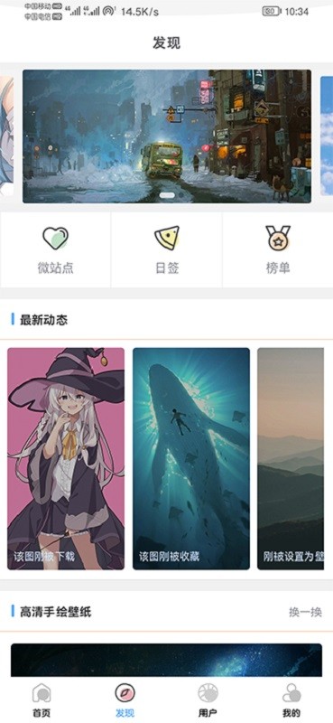 倾心壁纸手机版