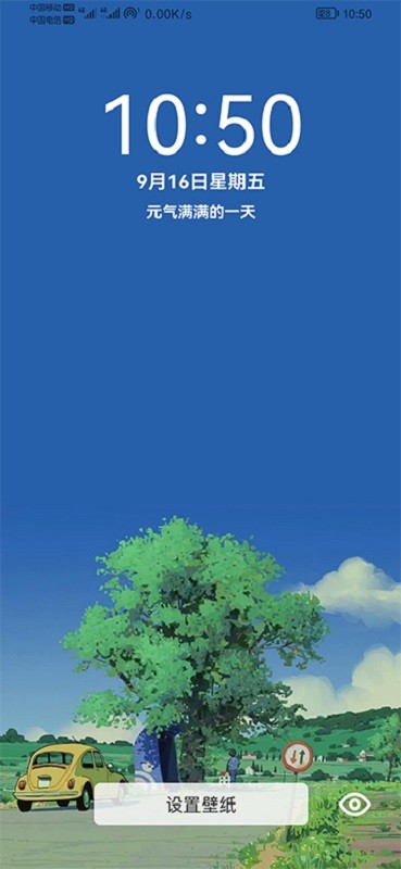 倾心壁纸手机版