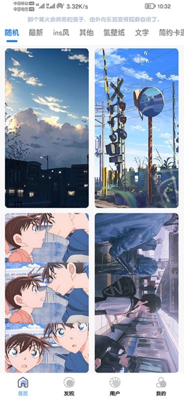 倾心壁纸手机版