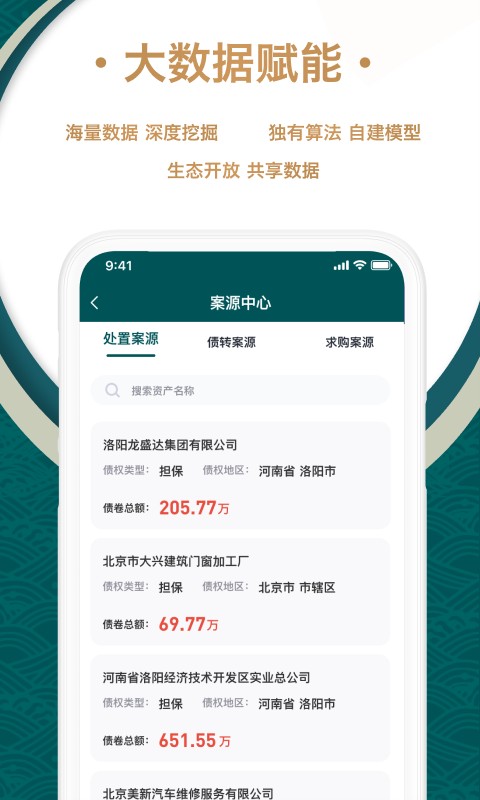 众合资管专业版