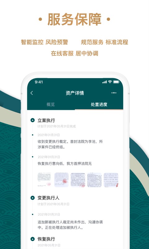 众合资管专业版
