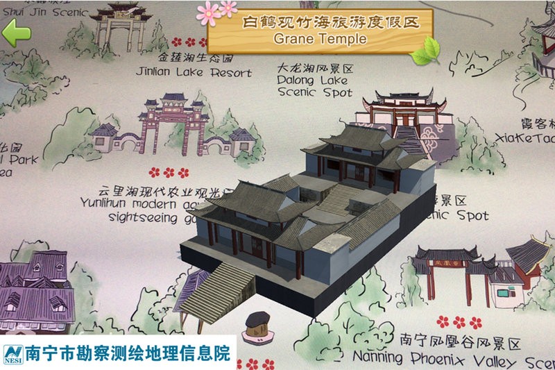 手绘南宁AR地图手机版