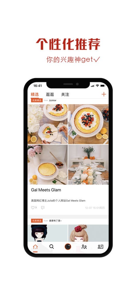 美图录最新版高清壁纸