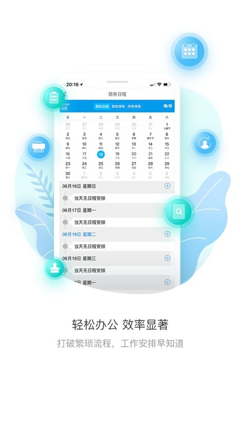上财微门户官方版