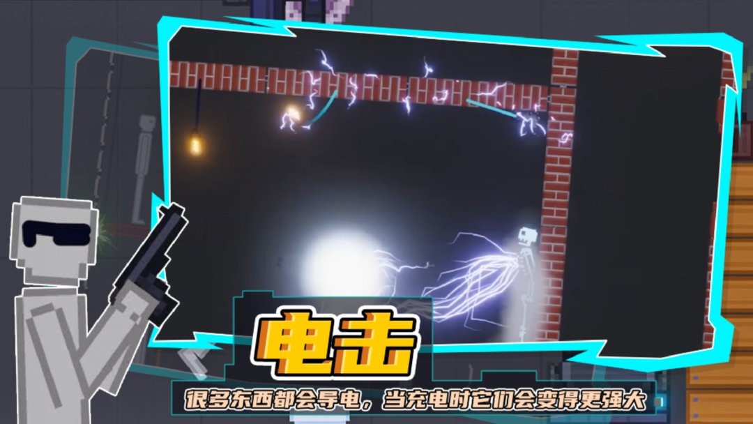 人类游乐场2游戏