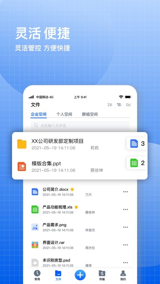 飞鸽云文档app