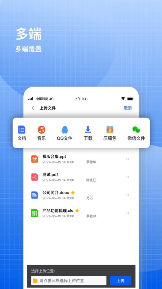 飞鸽云文档app