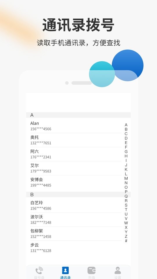 隐私小号平台