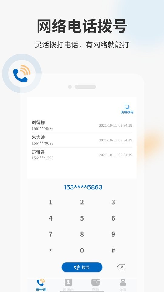 隐私小号平台