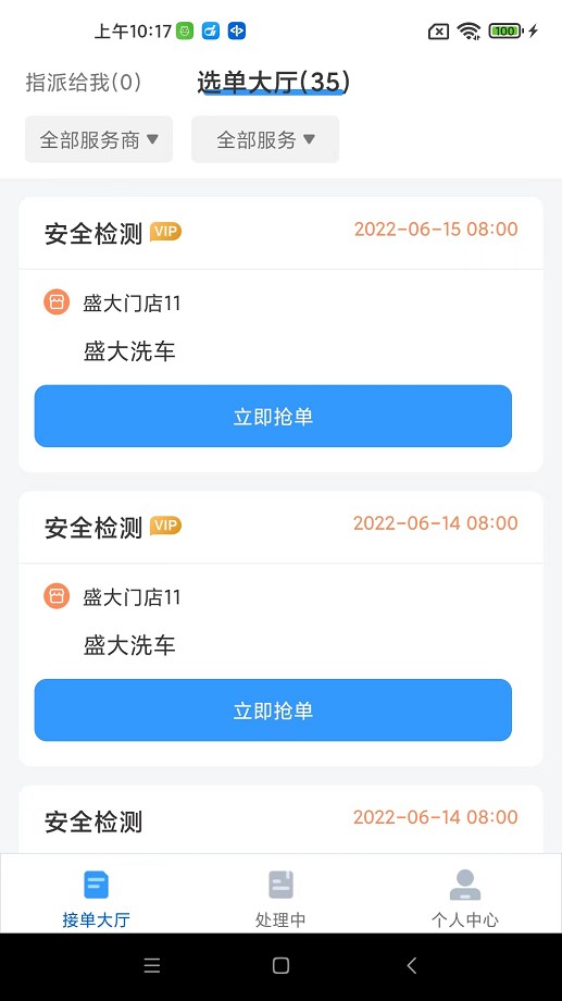 大虾师傅平台