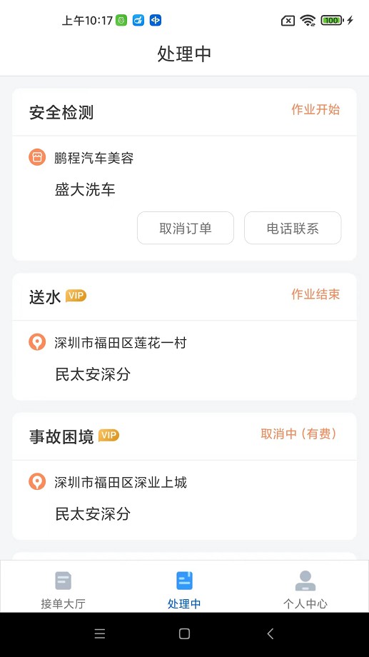 大虾师傅平台