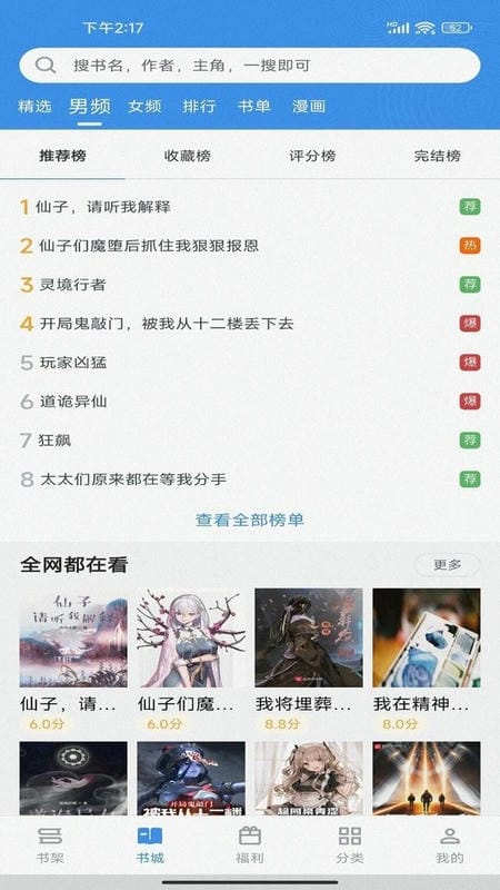 笔下文学txt电子书免费版