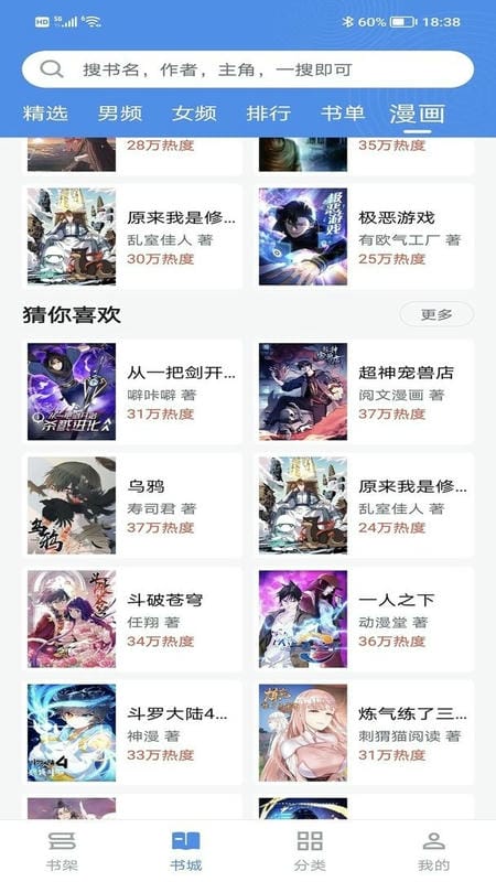 笔下文学txt电子书免费版