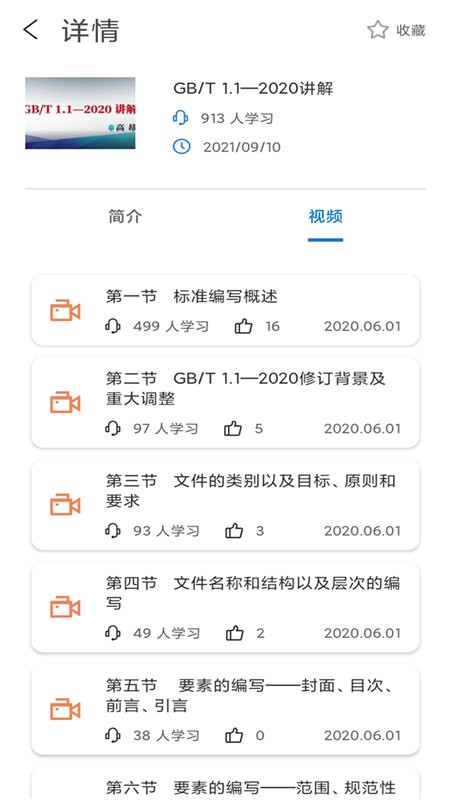 石油标准最新版
