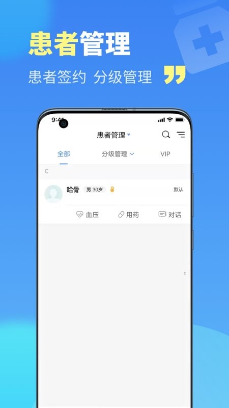 亿家诊室官方版