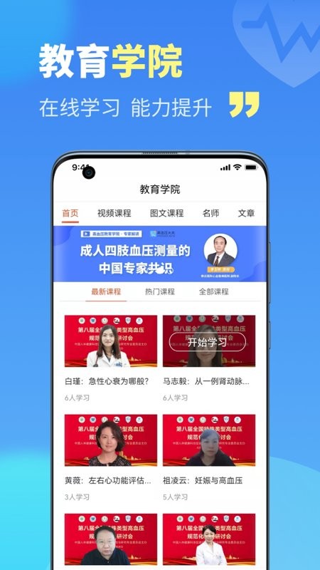 亿家诊室官方版