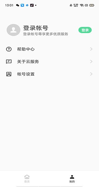 oppo云服务手机版