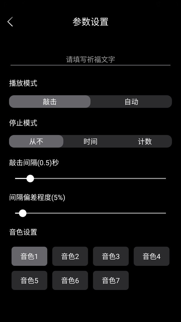 无聊木鱼游戏