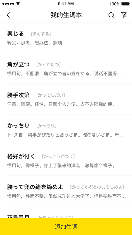 猩听译官方版