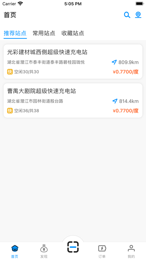 潜江充电桩